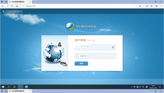  志丹无线通信对讲调度网管系统