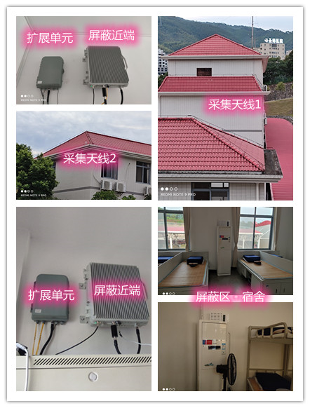  志丹某武警部队宿舍屏蔽案例（数字信令级）