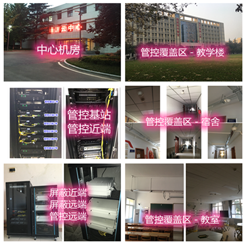 志丹某军事院校管控案例（数字信令级）