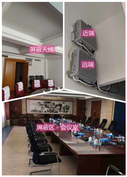  志丹某机关单位会议室屏蔽案例（数字信令级）